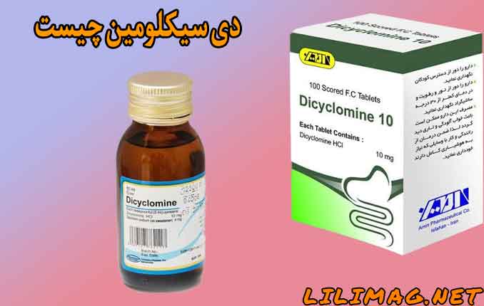 دی سیکلومین 10